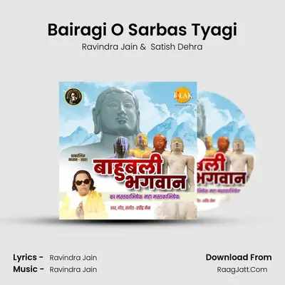 Bairagi O Sarbas Tyagi MP3 Song by Ravindra Jain Cover