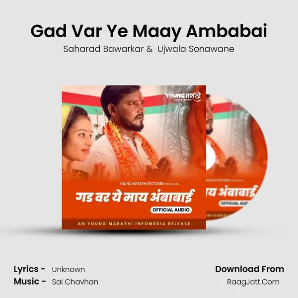 Gad Var Ye Maay Ambabai - Saharad Bawarkar