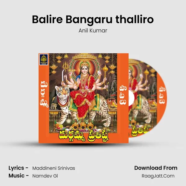 Balire Bangaru thalliro MP3 Song by Anil Kumar Cover