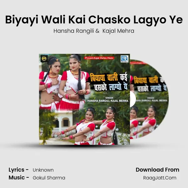 Biyayi Wali Kai Chasko Lagyo Ye - Hansha Rangili