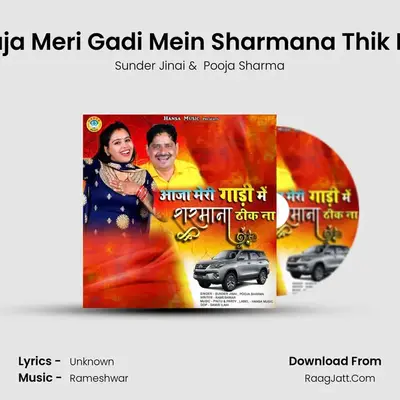 Aaja Meri Gadi Mein Sharmana Thik Na MP3 Song by Sunder Jinai Cover