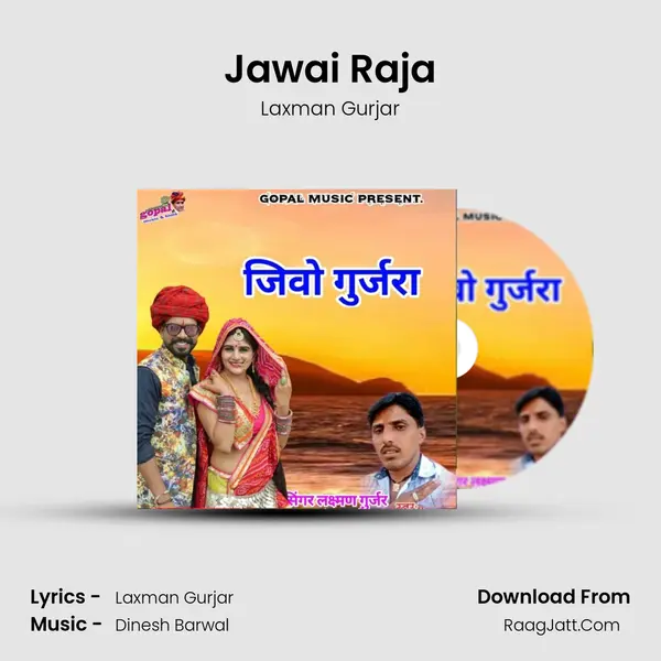 Jawai Raja MP3 Song by Laxman Gurjar Cover