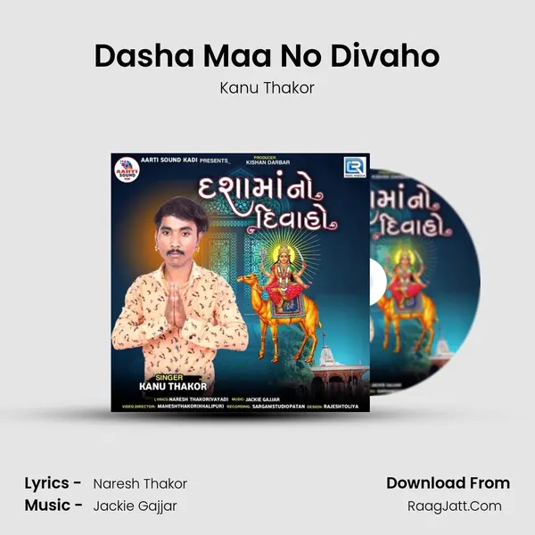 Dasha Maa No Divaho MP3 Song by Kanu Thakor Cover