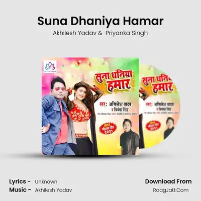 Suna Dhaniya Hamar Cover