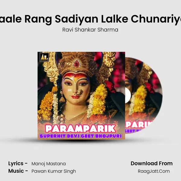 Laale Rang Sadiyan Lalke Chunariya MP3 Song by Ravi Shankar Sharma Cover