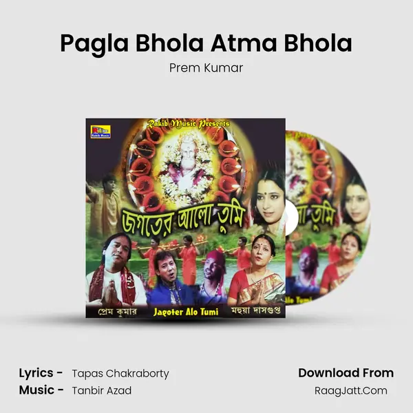 Pagla Bhola Atma Bhola mp3 song