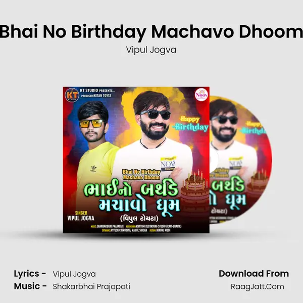 Bhai No Birthday Machavo Dhoom MP3 Song by Vipul Jogva Cover
