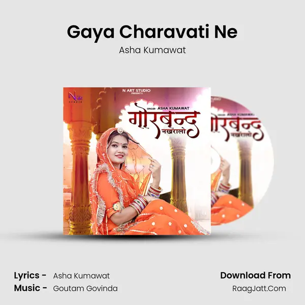 Asha Kumawat
