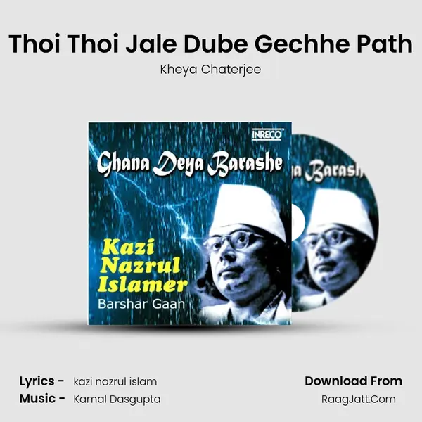 Thoi Thoi Jale Dube Gechhe Path MP3 Song by Kheya Chaterjee Cover