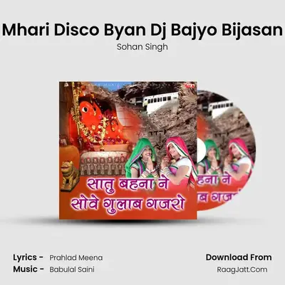 Mhari Disco Byan Dj Bajyo Bijasan mp3 song
