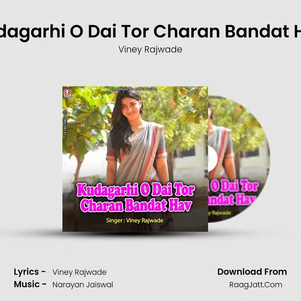 Kudagarhi O Dai Tor Charan Bandat Hav mp3 song