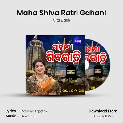 Maha Shiva Ratri Gahani - Gita Dash