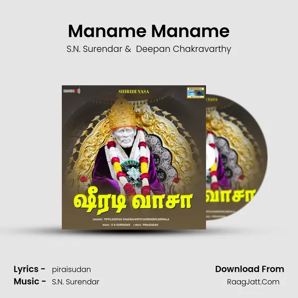 Deepan Chakravarthy