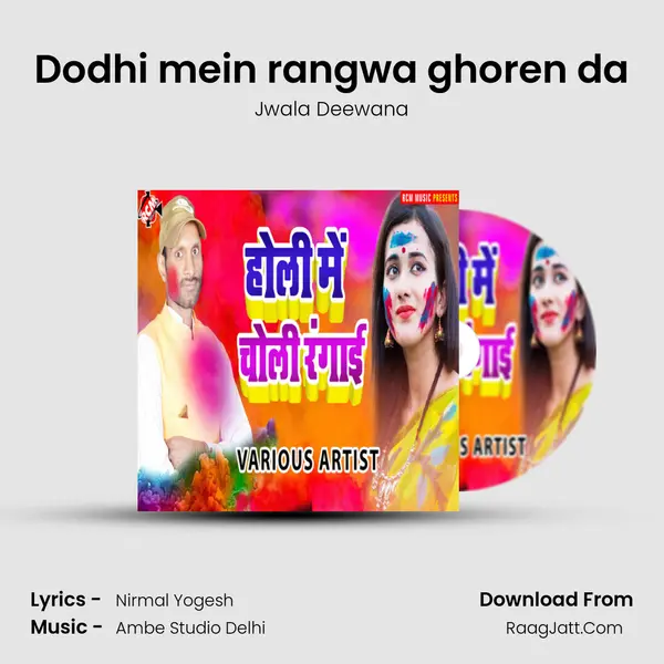 Dodhi mein rangwa ghoren da MP3 Song by Jwala Deewana Cover