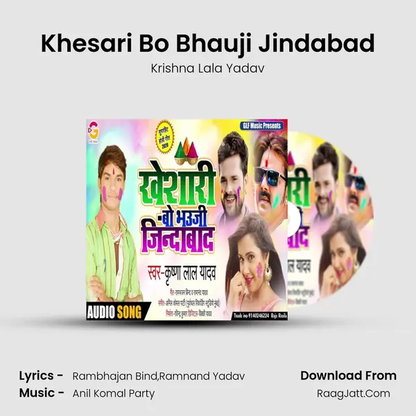 Khesari Bo Bhauji Jindabad - Krishna Lala Yadav