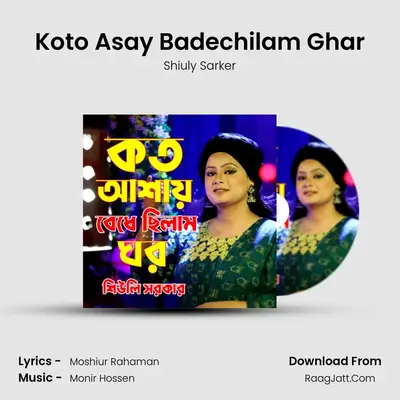 Koto Asay Badechilam Ghar MP3 Song by Shiuly Sarker Cover