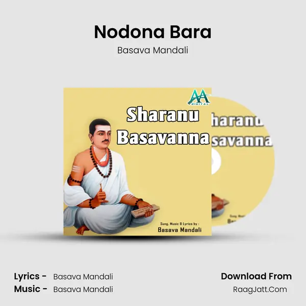 Nodona Bara MP3 Song by Basava Mandali Cover