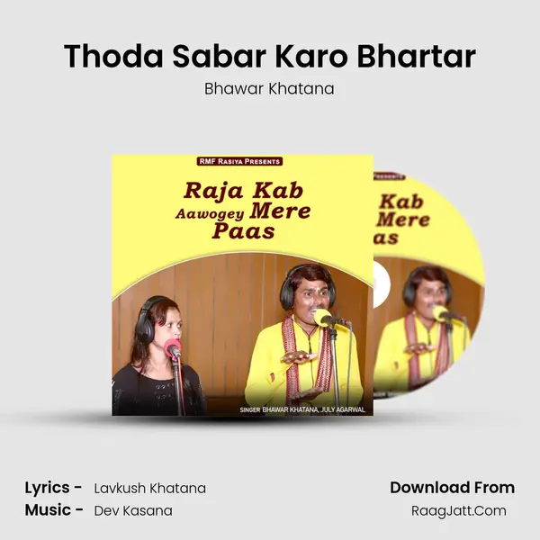 Thoda Sabar Karo Bhartar MP3 Song by Bhawar Khatana Cover