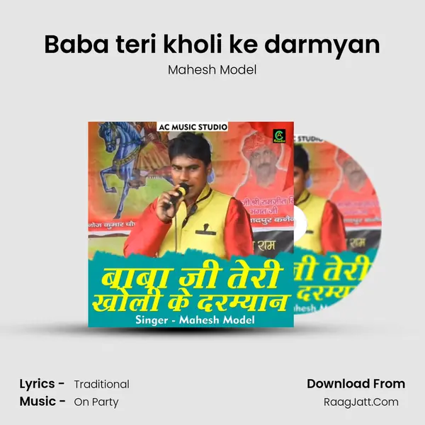 Baba teri kholi ke darmyan MP3 Song by Mahesh Model Cover