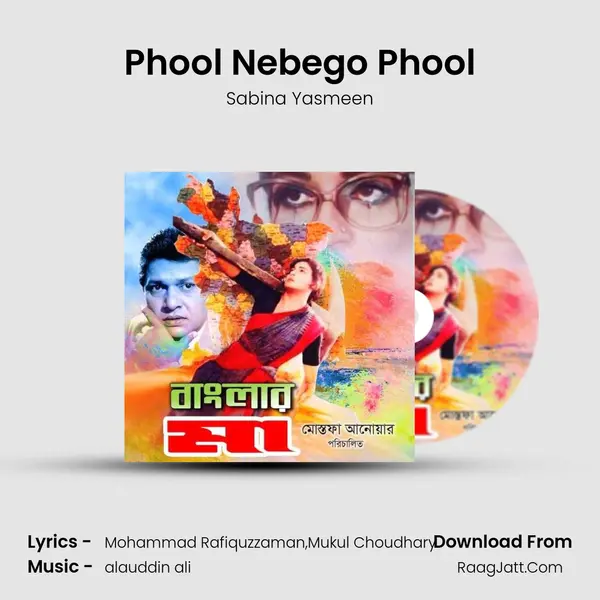Phool Nebego Phool MP3 Song by Sabina Yasmeen Cover