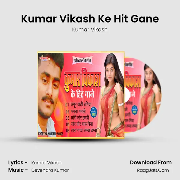 Kumar Vikash Ke Hit Gane mp3 song