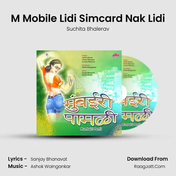 M Mobile Lidi Simcard Nak Lidi MP3 Song by Suchita Bhalerav Cover