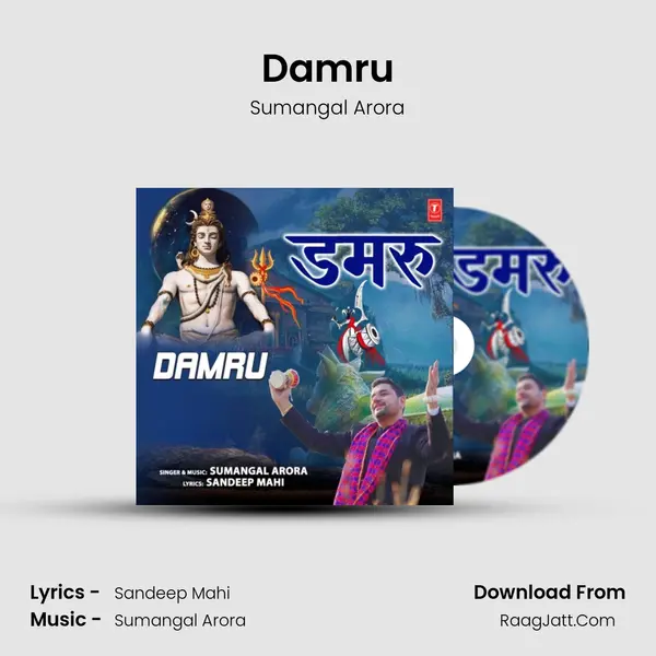Damru mp3 song