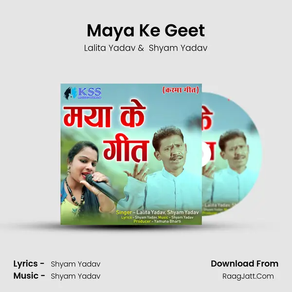 Maya Ke Geet mp3 song