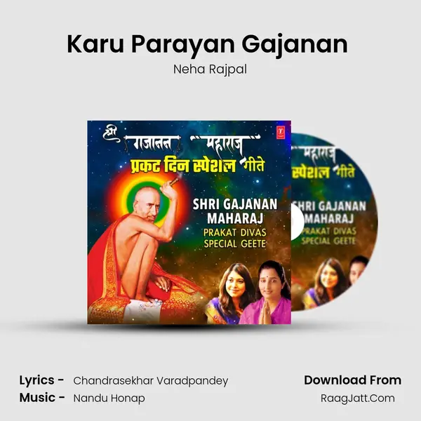 Karu Parayan Gajanan (From Daivat Majhe Sant Gajanan) mp3 song