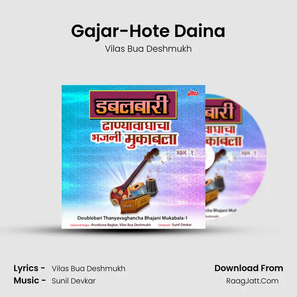Vilas Bua Deshmukh