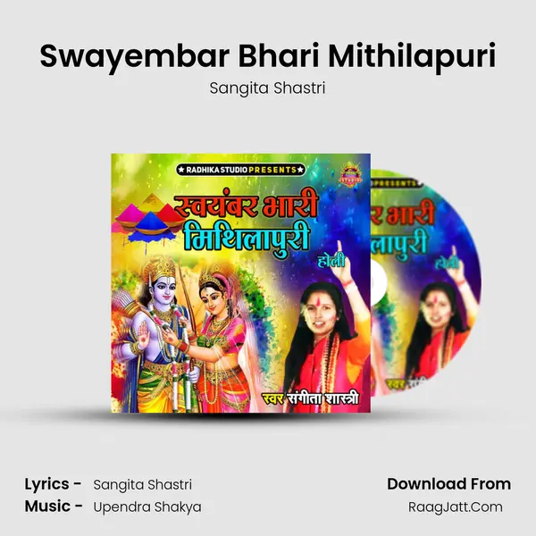 Swayembar Bhari Mithilapuri mp3 song