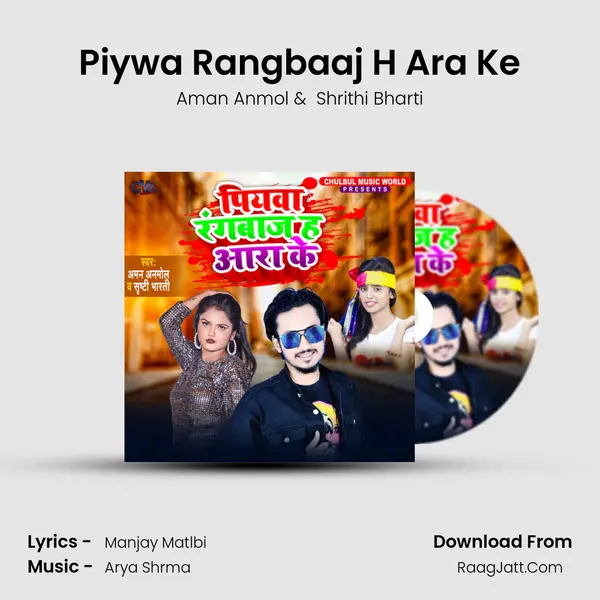 Piywa Rangbaaj H Ara Ke MP3 Song by Aman Anmol Cover