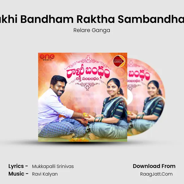Rakhi Bandham Raktha Sambandham mp3 song
