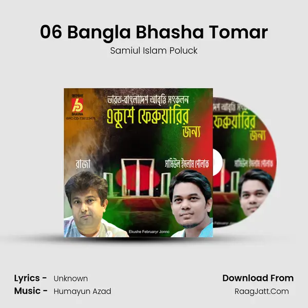 06 Bangla Bhasha Tomar mp3 song