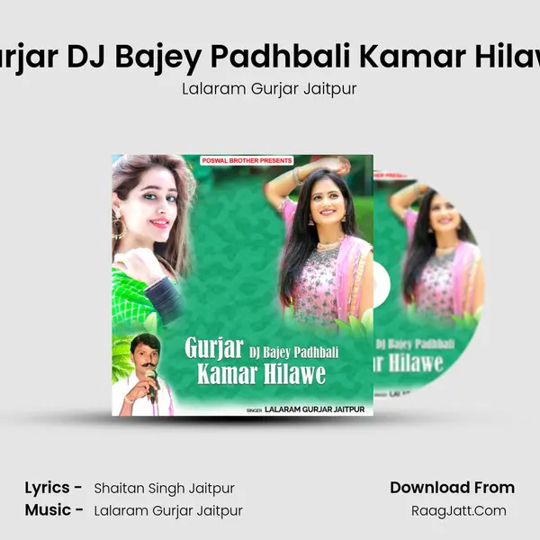 Gurjar DJ Bajey Padhbali Kamar Hilawe - Lalaram Gurjar Jaitpur