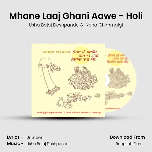 Mhane Laaj Ghani Aawe - Holi Cover
