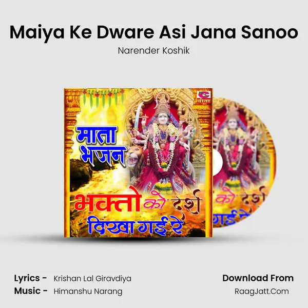 Maiya Ke Dware Asi Jana Sanoo mp3 song