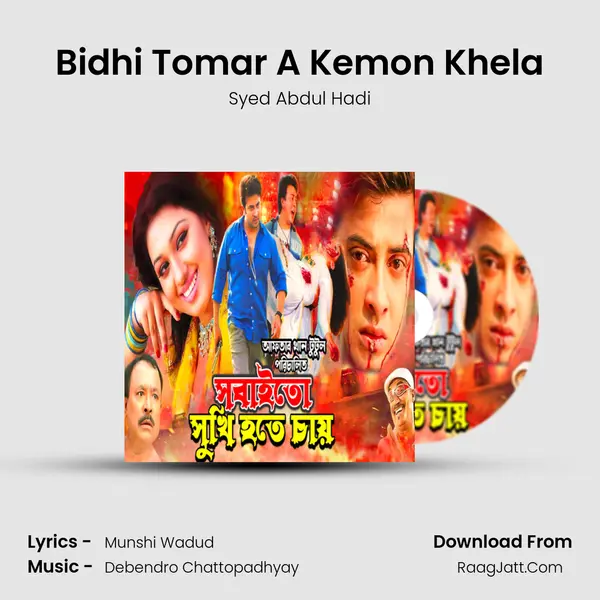 Bidhi Tomar A Kemon Khela mp3 song