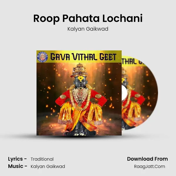 Roop Pahata Lochani Cover
