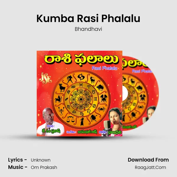 Kumba Rasi Phalalu MP3 Song by Bhandhavi Cover