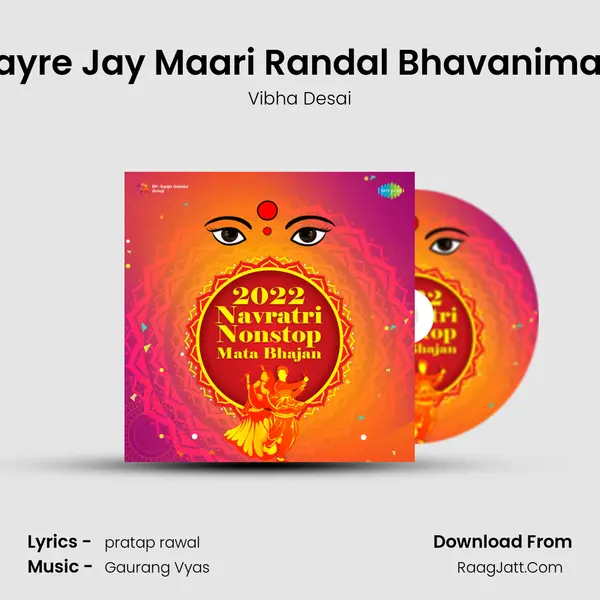 Jayre Jay Maari Randal Bhavanimaa mp3 song