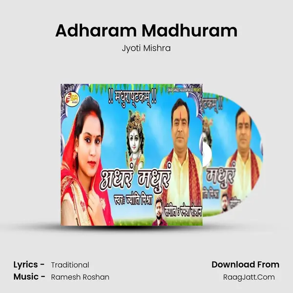 Adharam Madhuram mp3 song