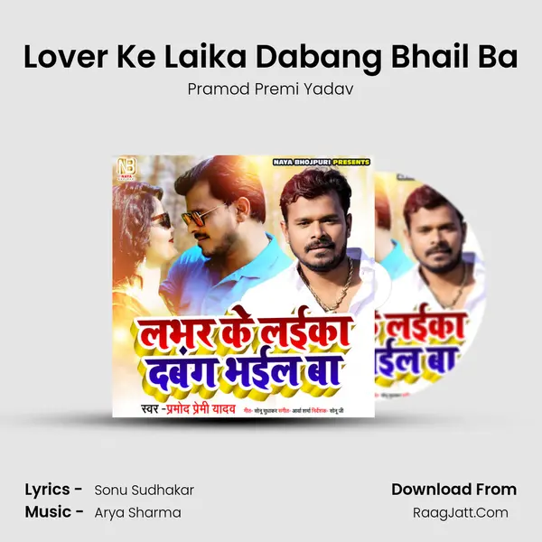 Lover Ke Laika Dabang Bhail Ba - Pramod Premi Yadav