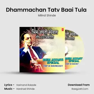 Dhammachan Tatv Baai Tula (From "Janmala Dinancha Waali Bheem Jayanti Aali") Cover