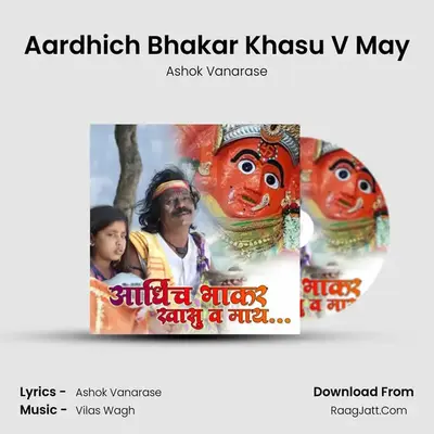 Aardhich Bhakar Khasu V May - Ashok Vanarase