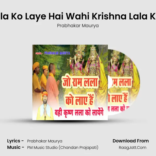 Jo Ram Lala Ko Laye Hai Wahi Krishna Lala Ko Layenge mp3 song