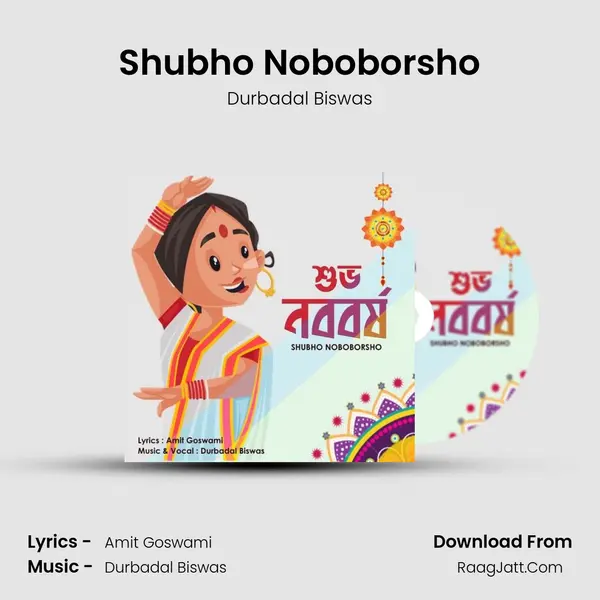 Shubho Noboborsho mp3 song