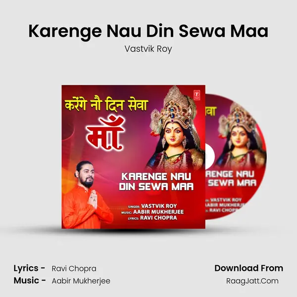 Karenge Nau Din Sewa Maa mp3 song