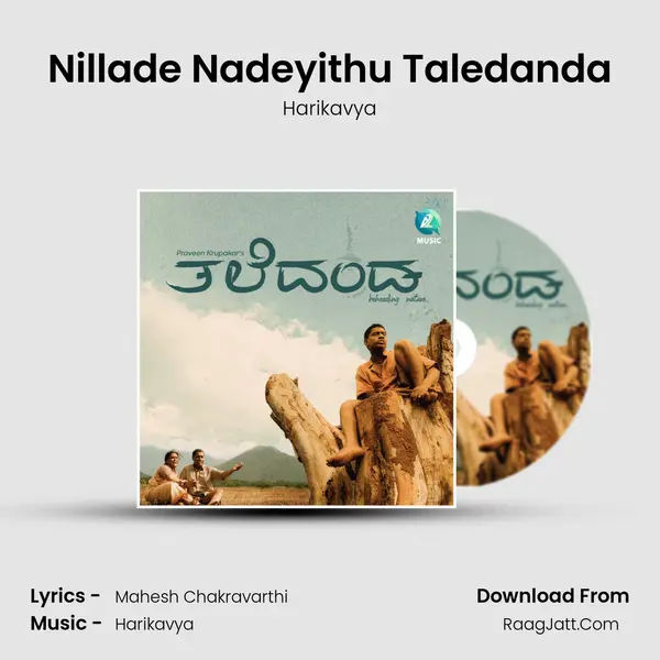 Nillade Nadeyithu Taledanda MP3 Song by Harikavya Cover