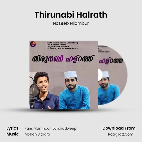 Thirunabi Halrath - Naseeb Nilambur